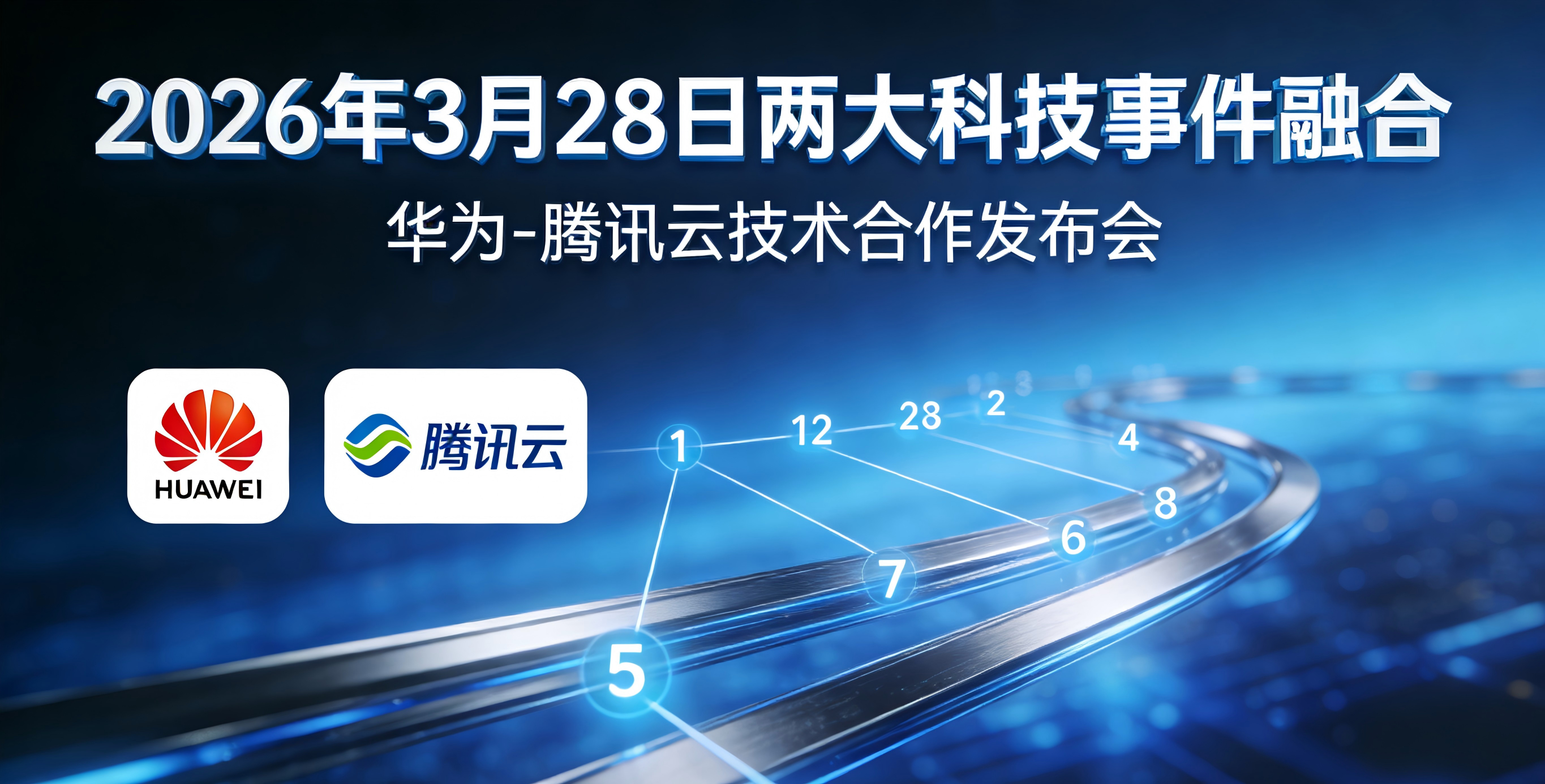 科技行业要闻：AI 智能体成焦点，产业生态与人才流动共振