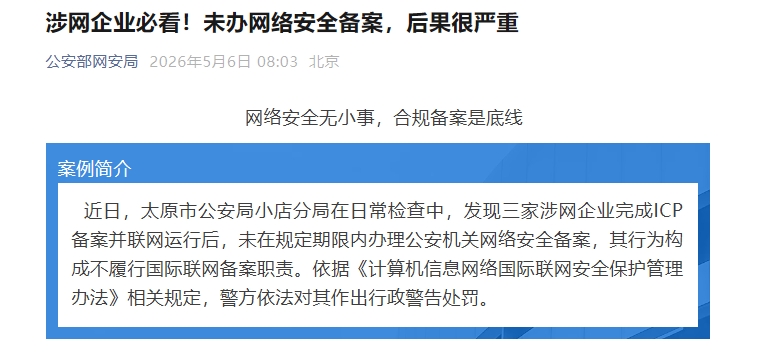 微信截图_20260514090216.png 微信截图_20260514090216.png